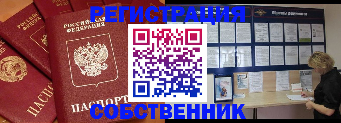 пропишу в квартире в Павловске