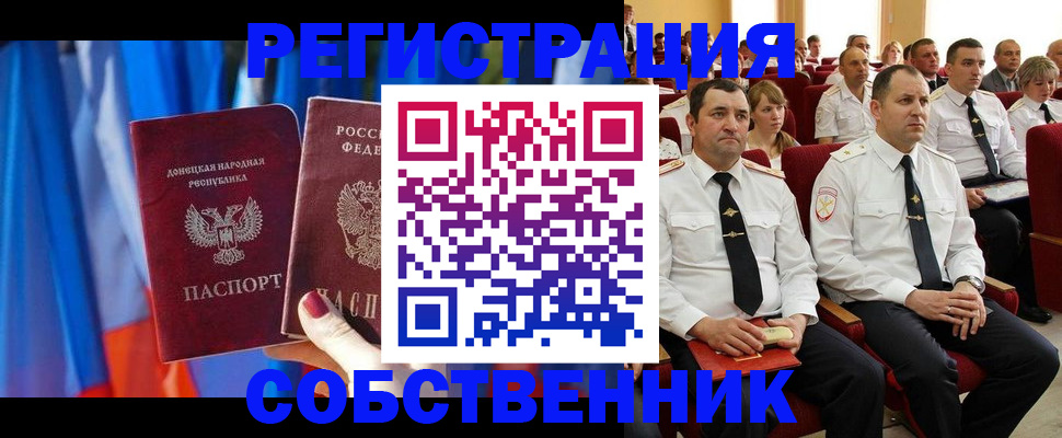 прописка поиск в Павловске