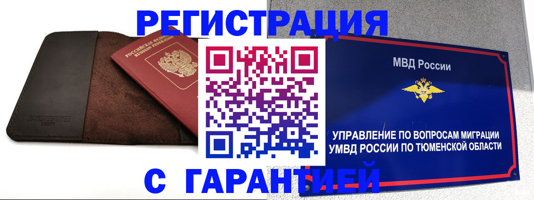 где прописаться в Павловске